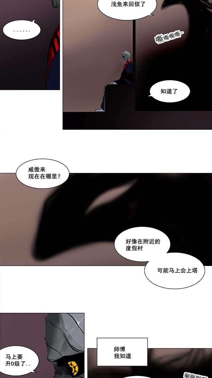 《神之塔》漫画最新章节第189话免费下拉式在线观看章节第【24】张图片