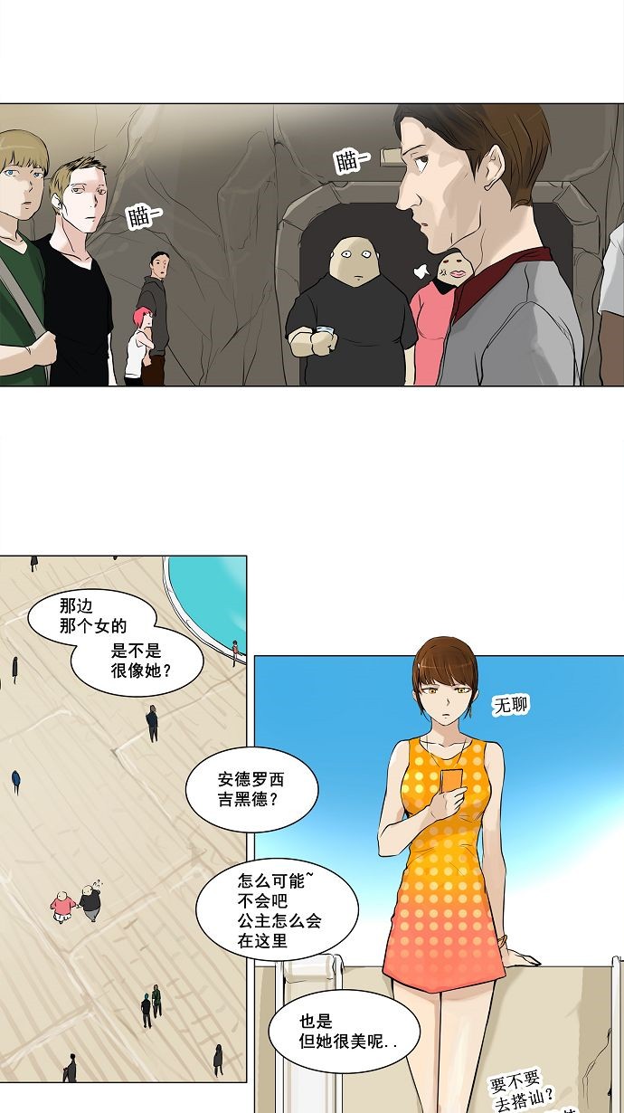 《神之塔》漫画最新章节第189话免费下拉式在线观看章节第【22】张图片