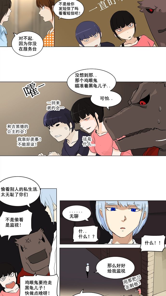 《神之塔》漫画最新章节第189话免费下拉式在线观看章节第【20】张图片