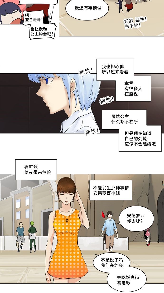 《神之塔》漫画最新章节第189话免费下拉式在线观看章节第【19】张图片