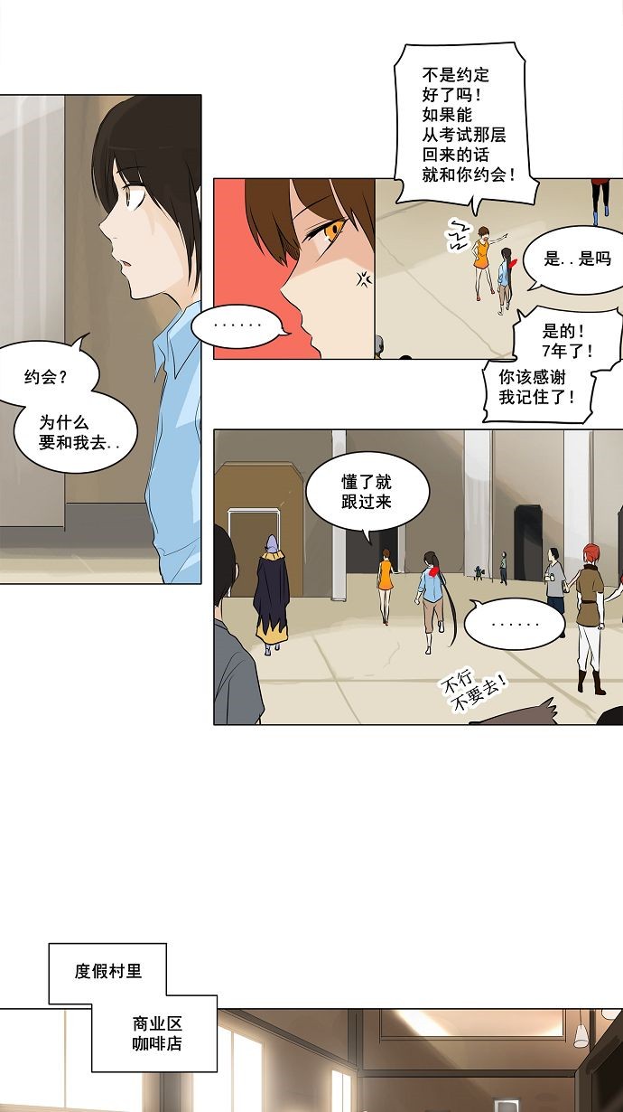 《神之塔》漫画最新章节第189话免费下拉式在线观看章节第【18】张图片