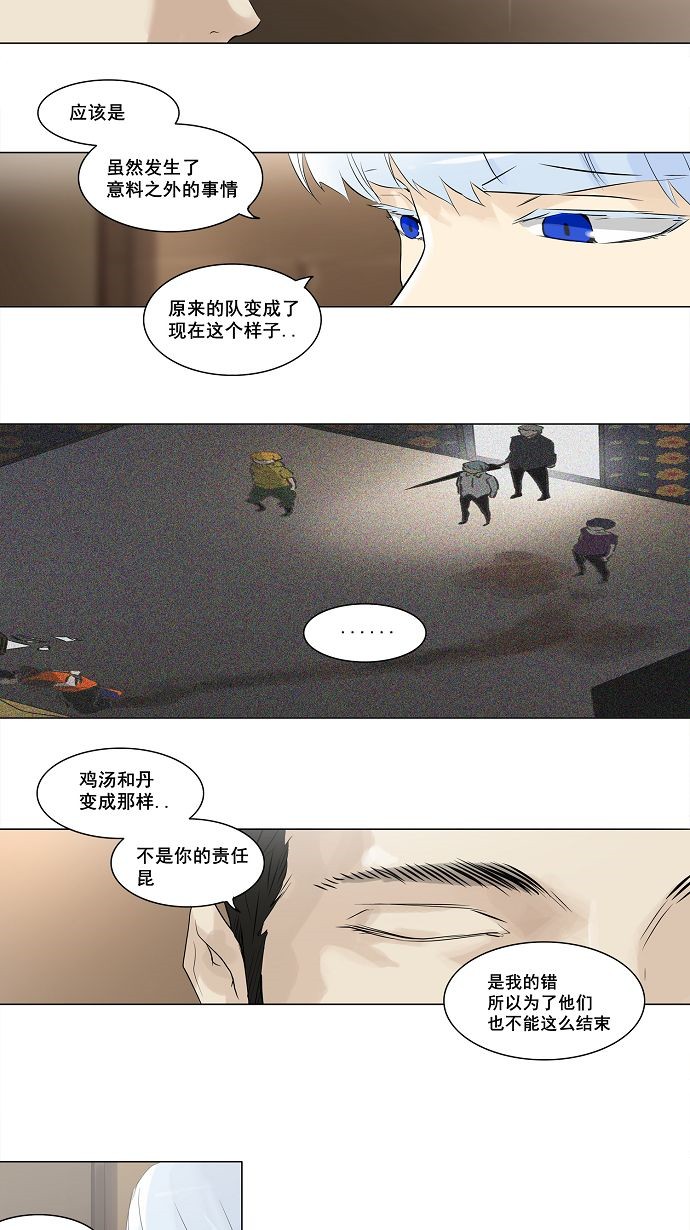 《神之塔》漫画最新章节第189话免费下拉式在线观看章节第【16】张图片