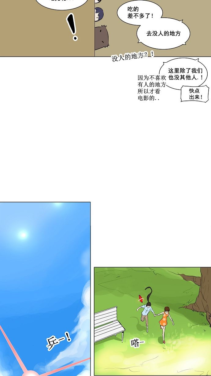 《神之塔》漫画最新章节第189话免费下拉式在线观看章节第【9】张图片