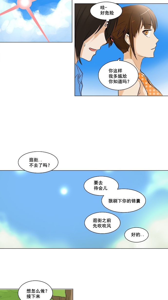 《神之塔》漫画最新章节第189话免费下拉式在线观看章节第【8】张图片