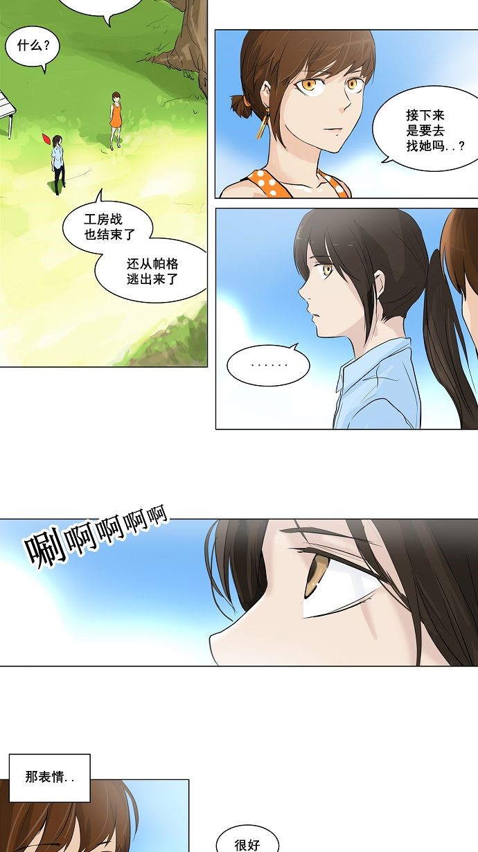 《神之塔》漫画最新章节第189话免费下拉式在线观看章节第【7】张图片