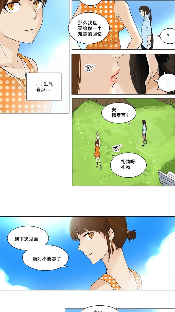 《神之塔》漫画最新章节第189话免费下拉式在线观看章节第【6】张图片