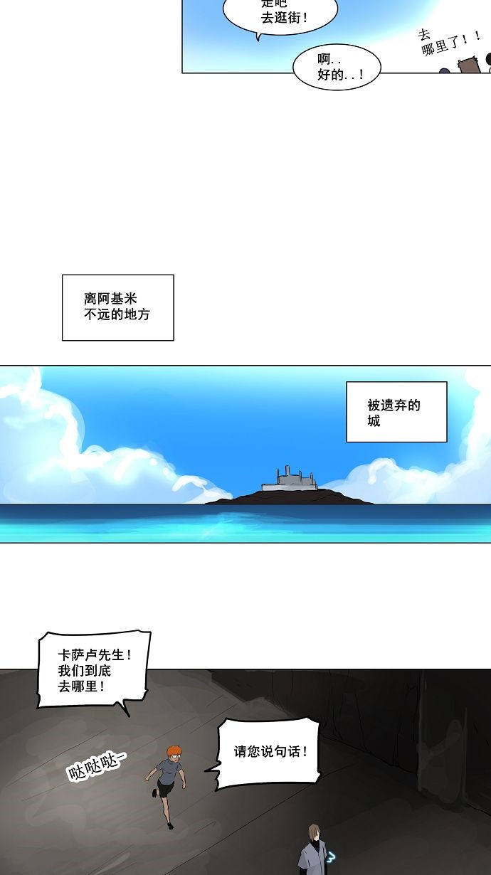 《神之塔》漫画最新章节第189话免费下拉式在线观看章节第【5】张图片