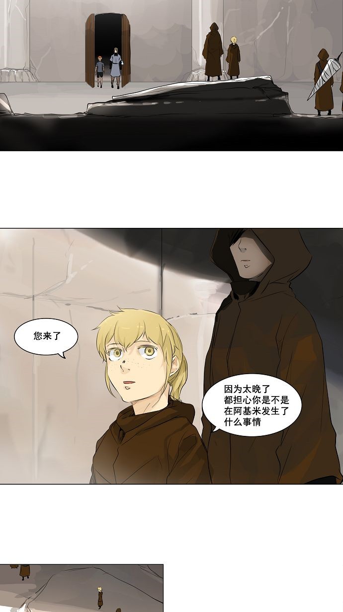 《神之塔》漫画最新章节第190话免费下拉式在线观看章节第【30】张图片