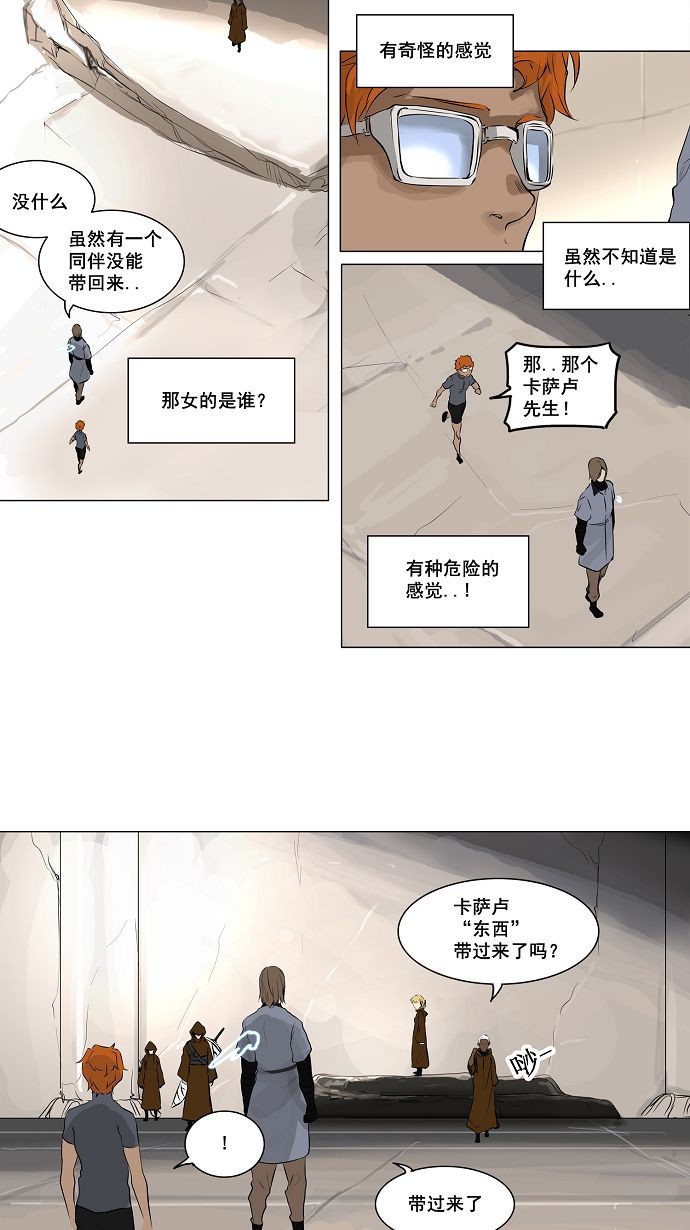 《神之塔》漫画最新章节第190话免费下拉式在线观看章节第【29】张图片