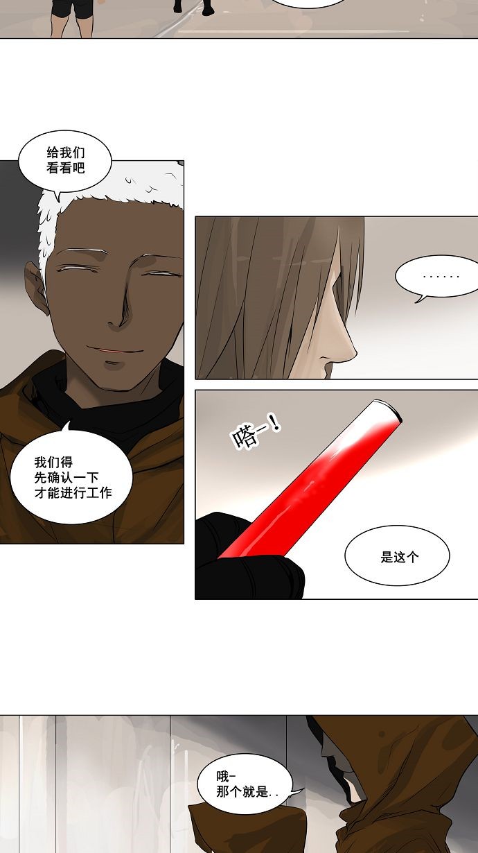 《神之塔》漫画最新章节第190话免费下拉式在线观看章节第【28】张图片