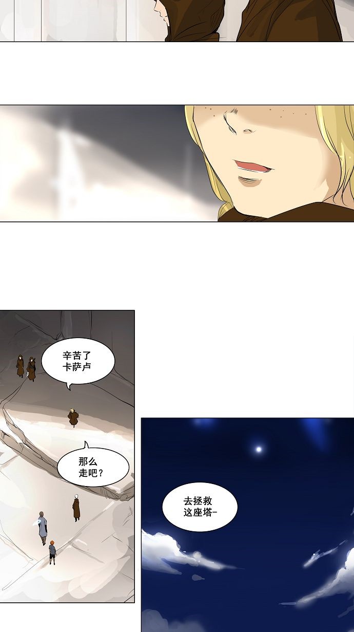 《神之塔》漫画最新章节第190话免费下拉式在线观看章节第【27】张图片