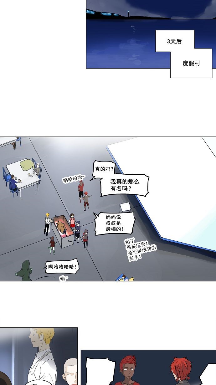 《神之塔》漫画最新章节第190话免费下拉式在线观看章节第【26】张图片