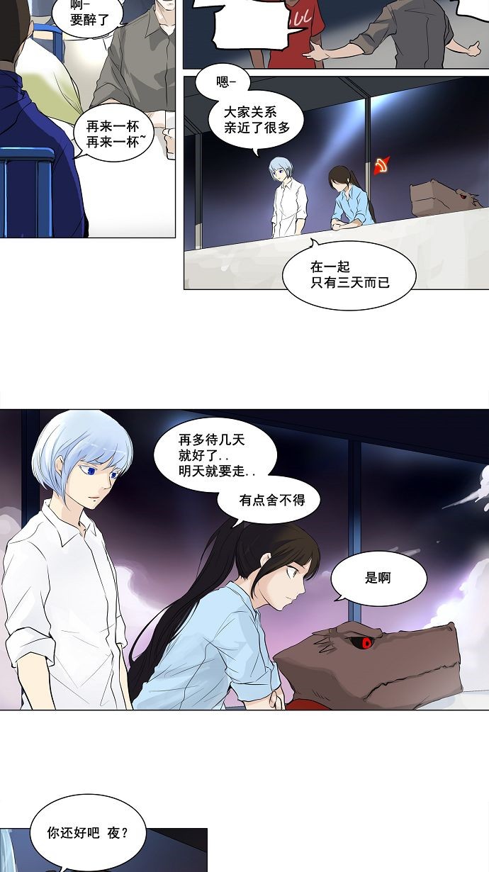 《神之塔》漫画最新章节第190话免费下拉式在线观看章节第【25】张图片