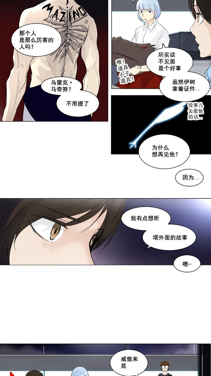 《神之塔》漫画最新章节第190话免费下拉式在线观看章节第【22】张图片