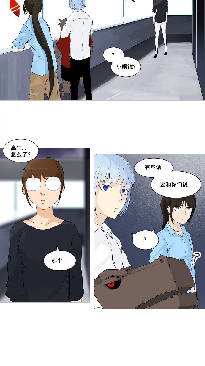 《神之塔》漫画最新章节第190话免费下拉式在线观看章节第【21】张图片