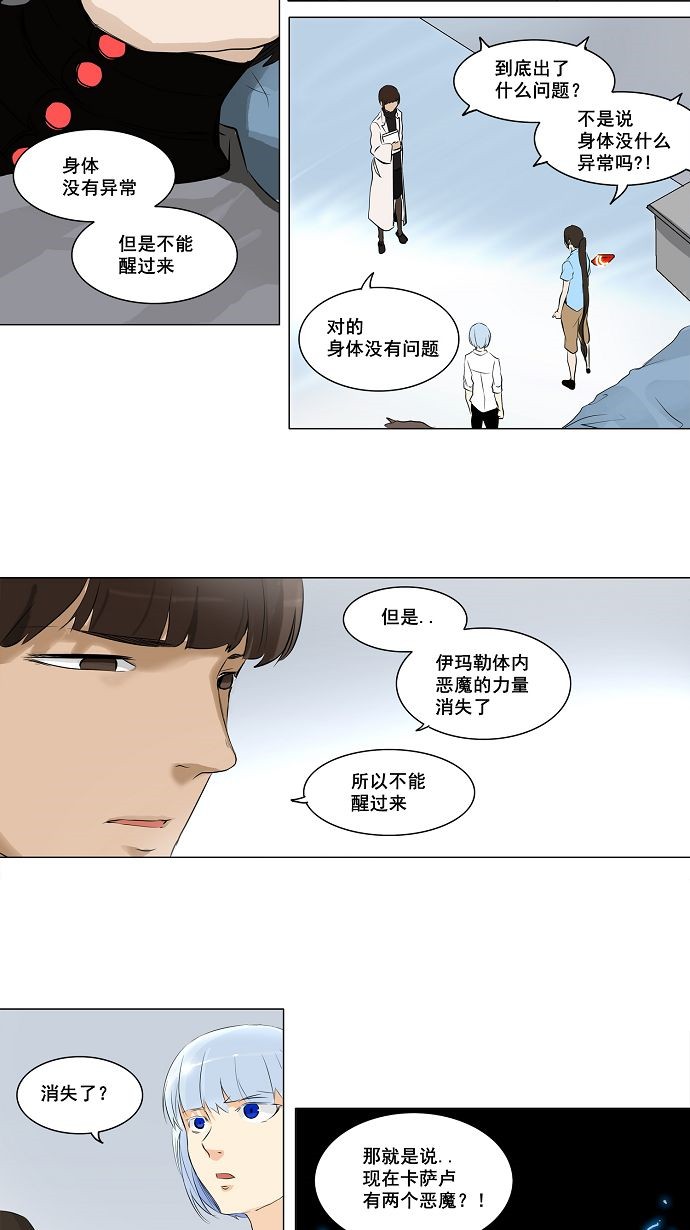 《神之塔》漫画最新章节第190话免费下拉式在线观看章节第【19】张图片