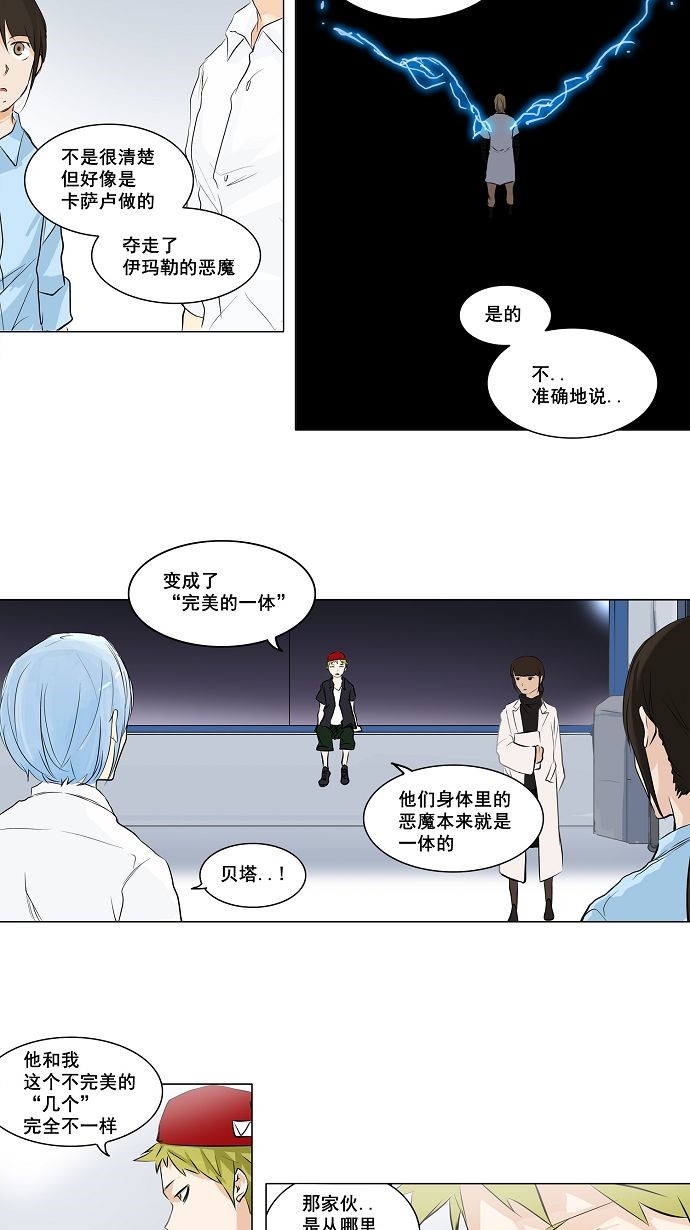 《神之塔》漫画最新章节第190话免费下拉式在线观看章节第【18】张图片