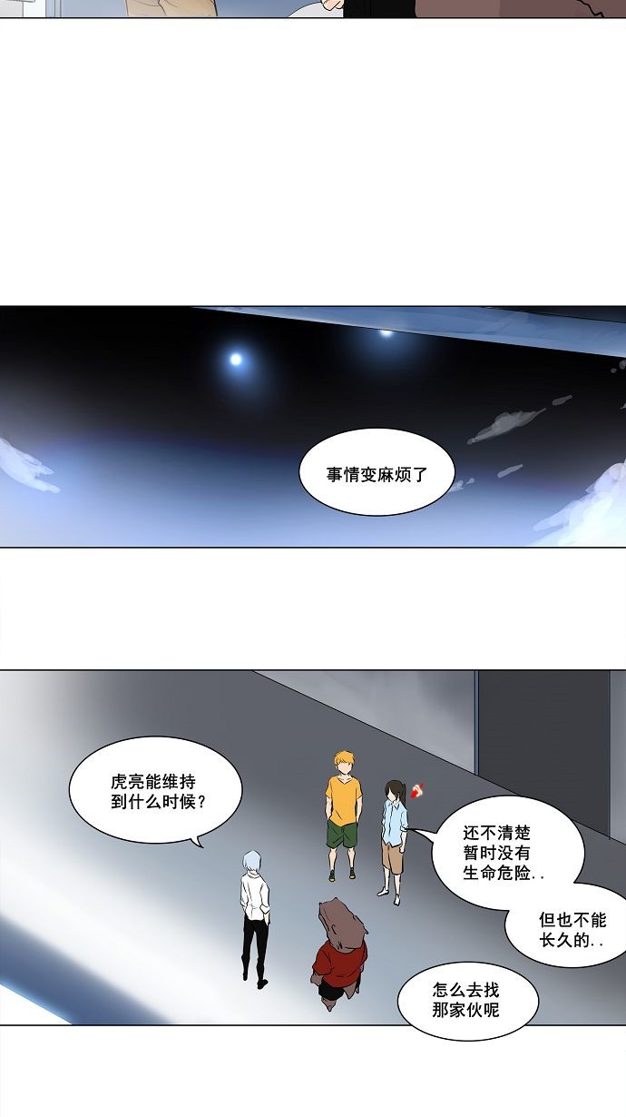 《神之塔》漫画最新章节第190话免费下拉式在线观看章节第【14】张图片