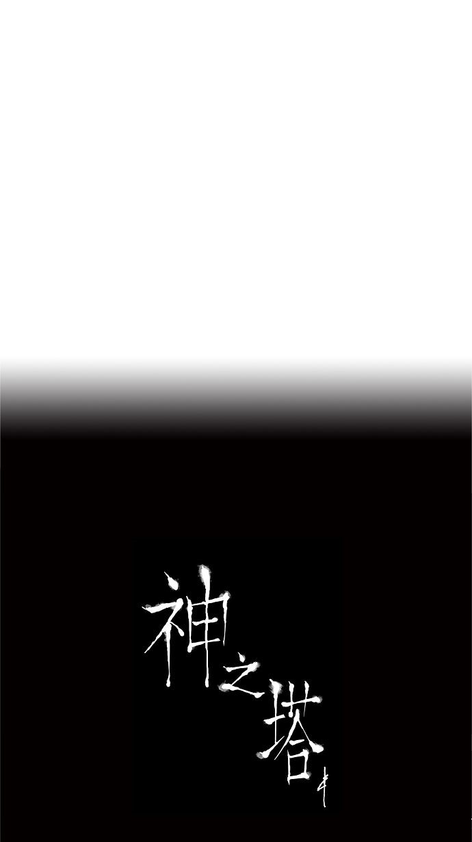 《神之塔》漫画最新章节第190话免费下拉式在线观看章节第【2】张图片