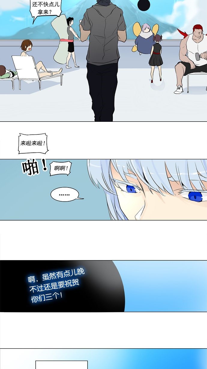 《神之塔》漫画最新章节第191话免费下拉式在线观看章节第【34】张图片