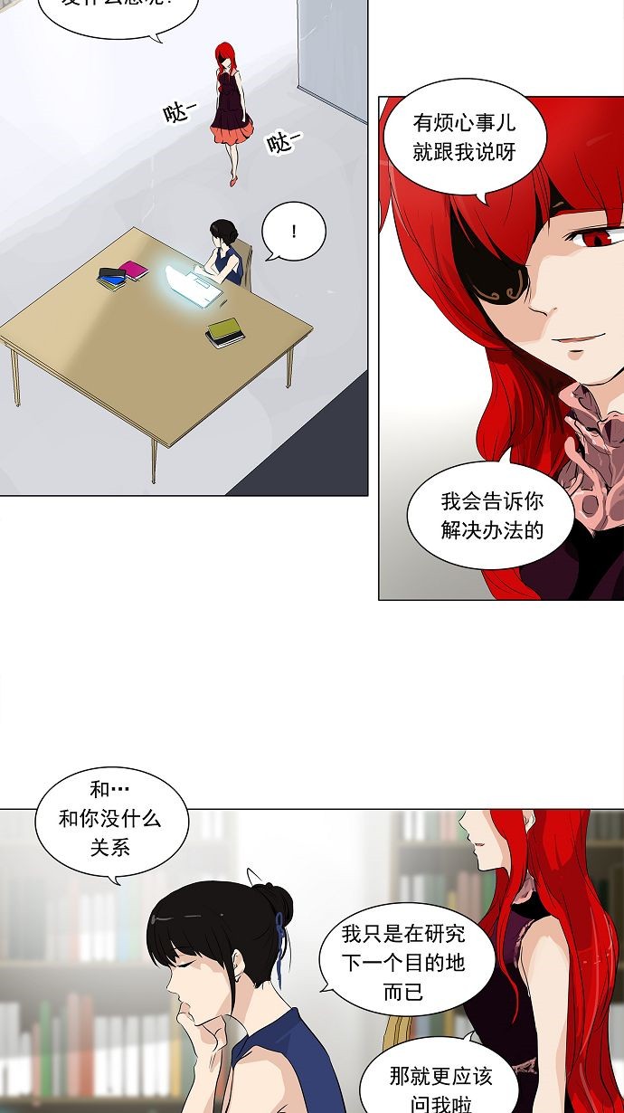 《神之塔》漫画最新章节第191话免费下拉式在线观看章节第【18】张图片