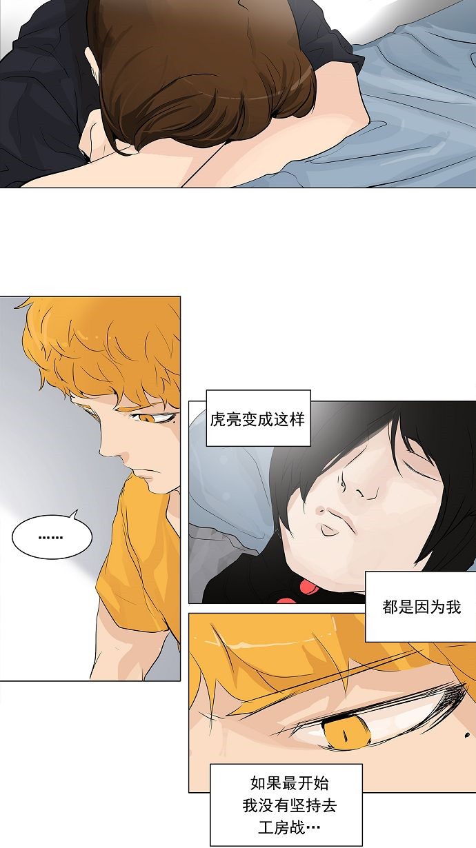 《神之塔》漫画最新章节第191话免费下拉式在线观看章节第【14】张图片