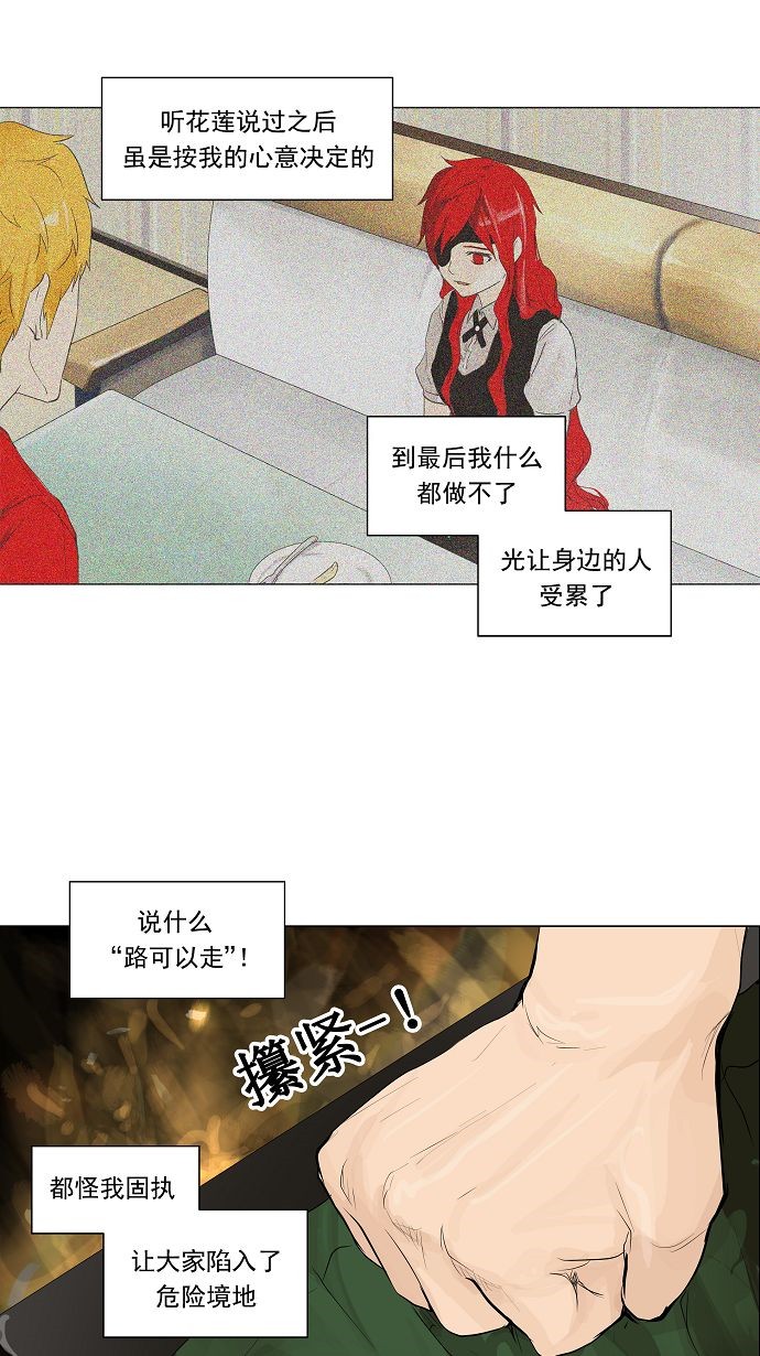 《神之塔》漫画最新章节第191话免费下拉式在线观看章节第【13】张图片