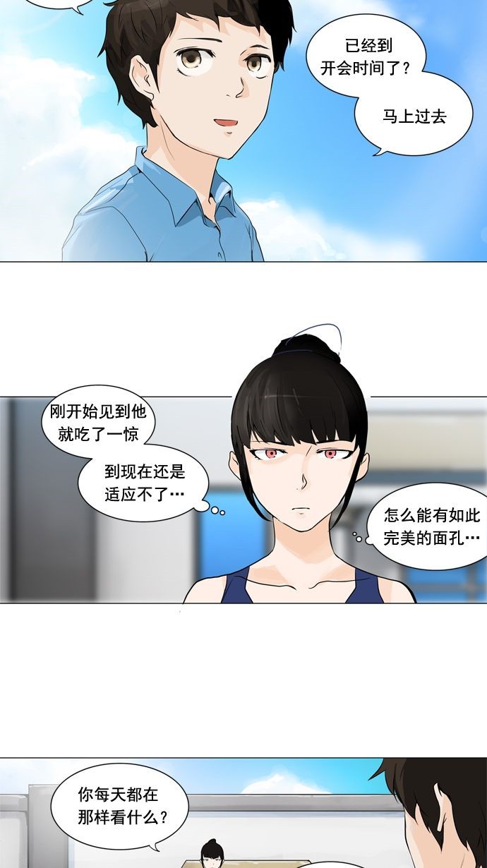 《神之塔》漫画最新章节第192话免费下拉式在线观看章节第【43】张图片