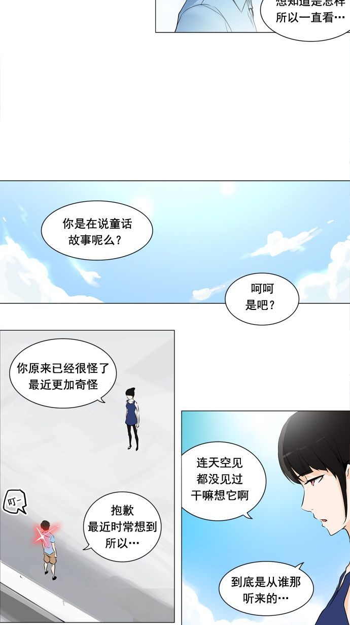 《神之塔》漫画最新章节第192话免费下拉式在线观看章节第【41】张图片