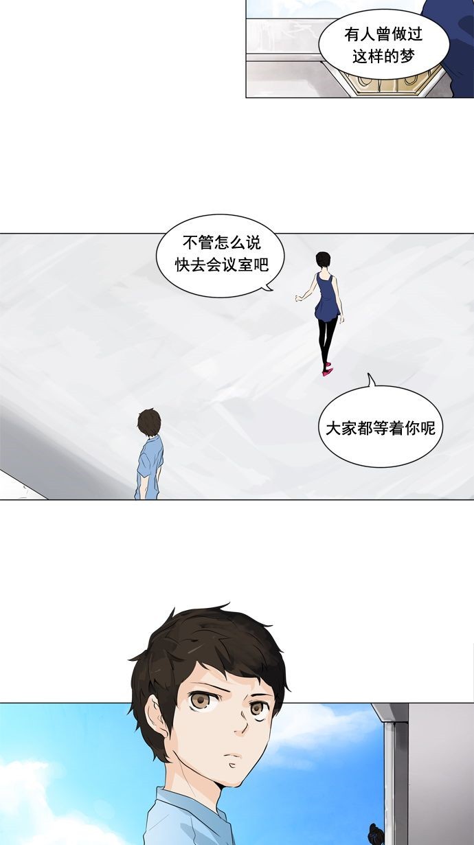 《神之塔》漫画最新章节第192话免费下拉式在线观看章节第【40】张图片