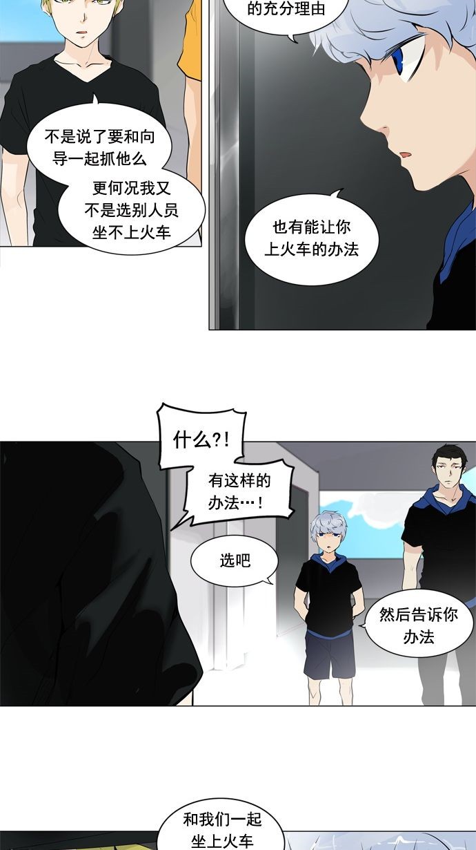 《神之塔》漫画最新章节第192话免费下拉式在线观看章节第【35】张图片