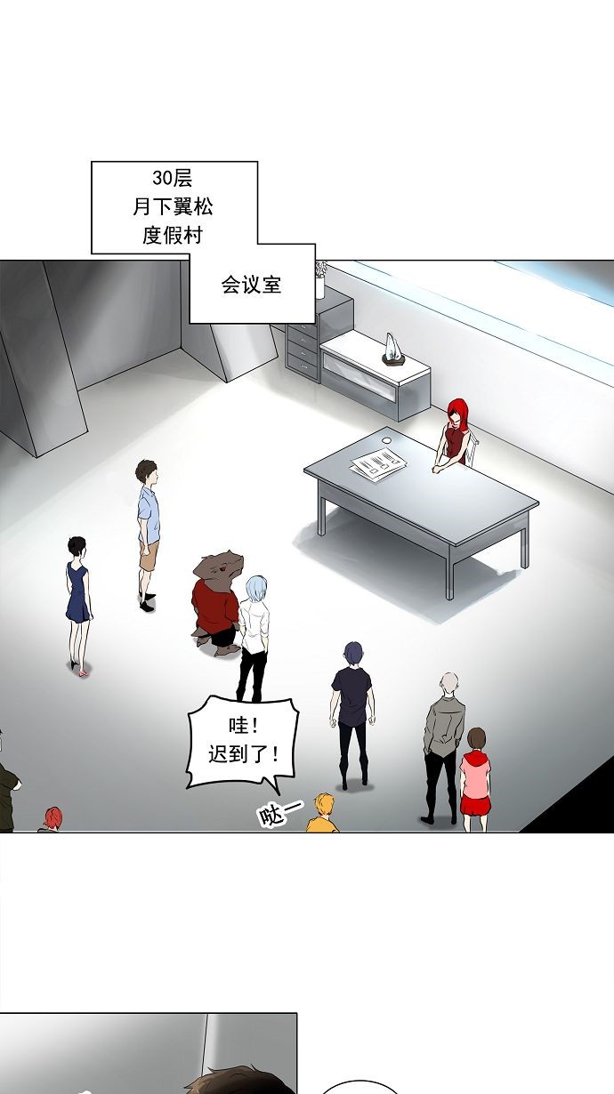 《神之塔》漫画最新章节第192话免费下拉式在线观看章节第【32】张图片