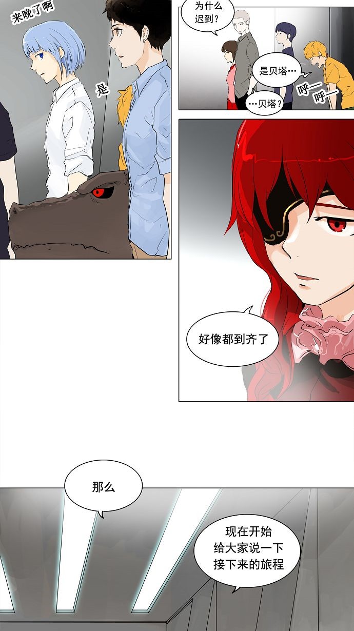 《神之塔》漫画最新章节第192话免费下拉式在线观看章节第【31】张图片