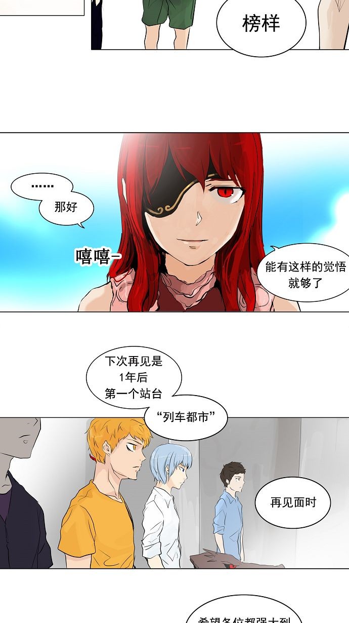 《神之塔》漫画最新章节第192话免费下拉式在线观看章节第【22】张图片