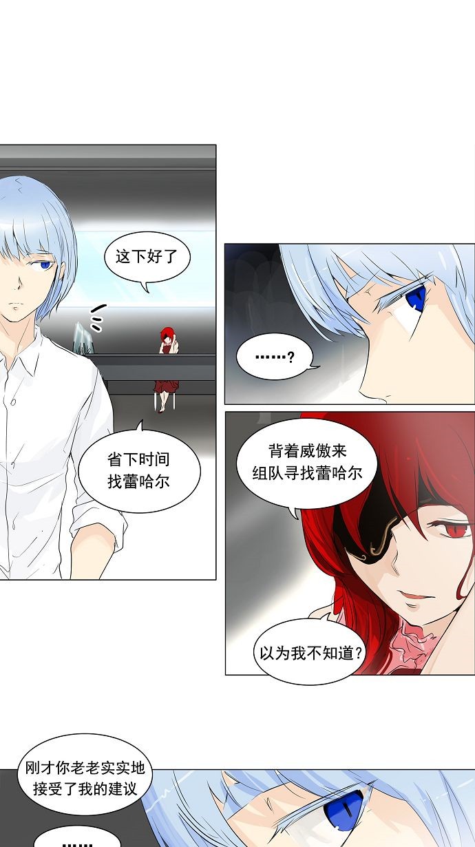 《神之塔》漫画最新章节第192话免费下拉式在线观看章节第【20】张图片