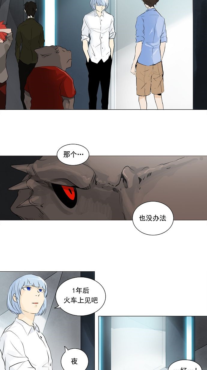 《神之塔》漫画最新章节第192话免费下拉式在线观看章节第【14】张图片