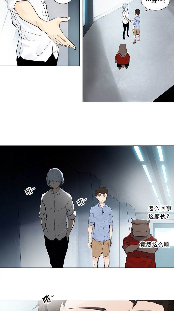 《神之塔》漫画最新章节第192话免费下拉式在线观看章节第【13】张图片