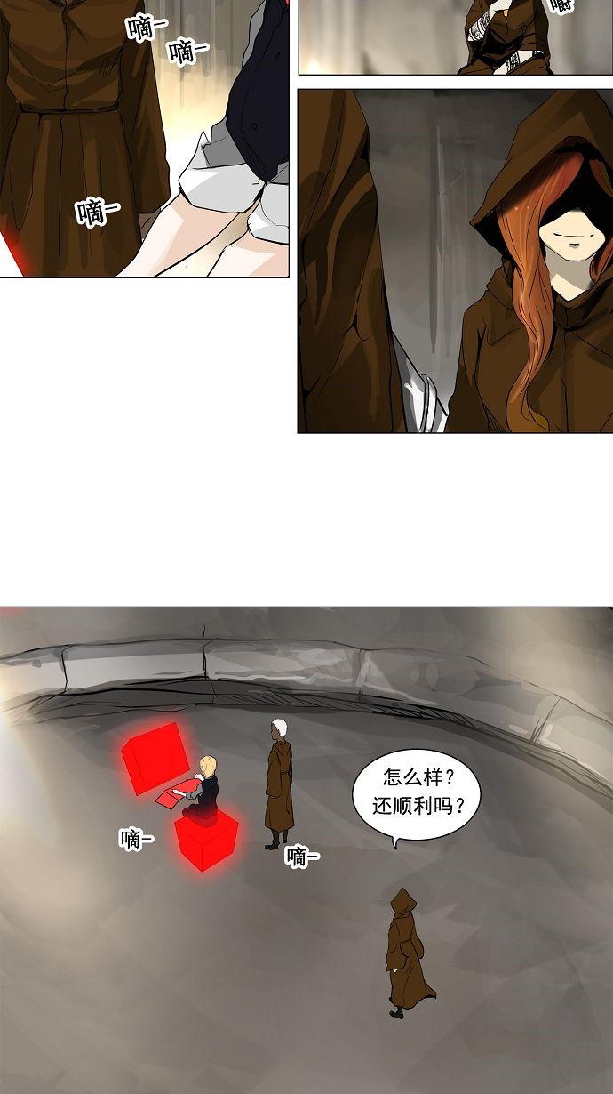 《神之塔》漫画最新章节第192话免费下拉式在线观看章节第【10】张图片