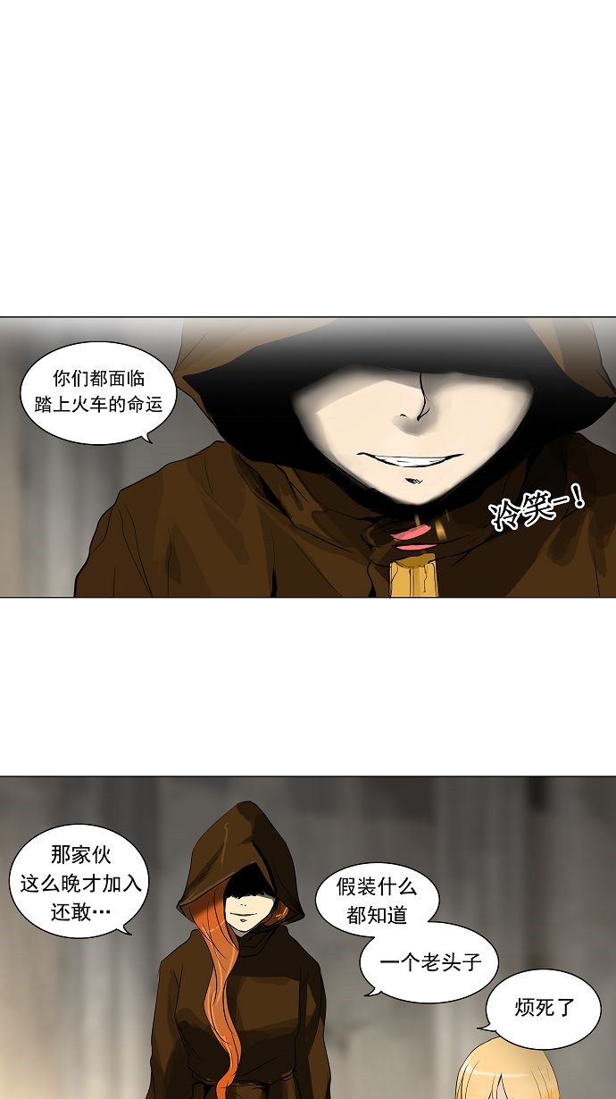 《神之塔》漫画最新章节第192话免费下拉式在线观看章节第【8】张图片