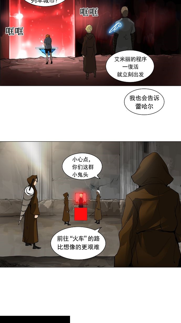 《神之塔》漫画最新章节第192话免费下拉式在线观看章节第【6】张图片