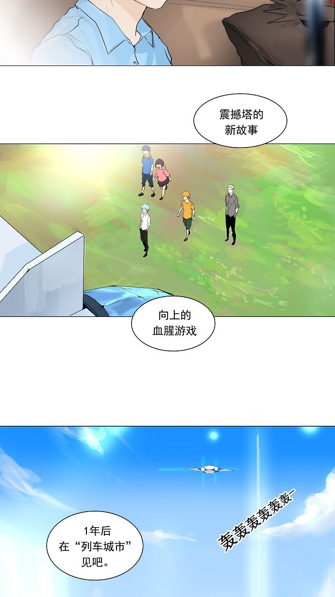 《神之塔》漫画最新章节第192话免费下拉式在线观看章节第【4】张图片