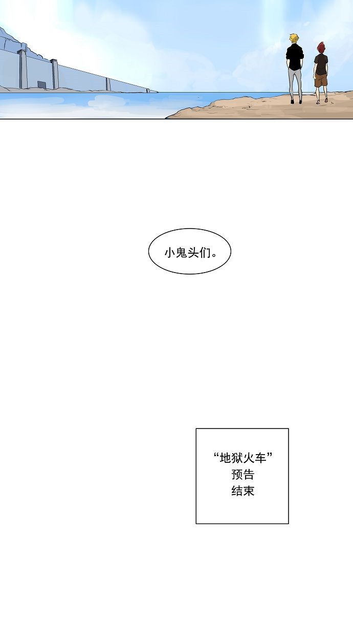 《神之塔》漫画最新章节第192话免费下拉式在线观看章节第【3】张图片