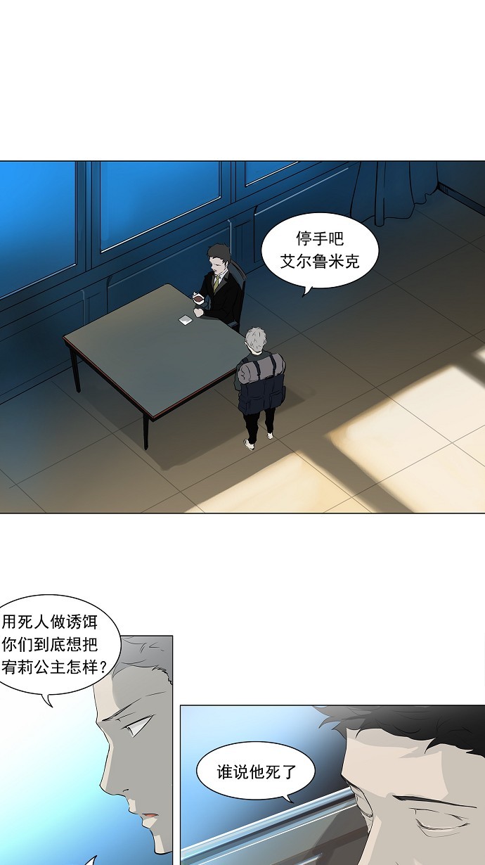 《神之塔》漫画最新章节第194话免费下拉式在线观看章节第【26】张图片