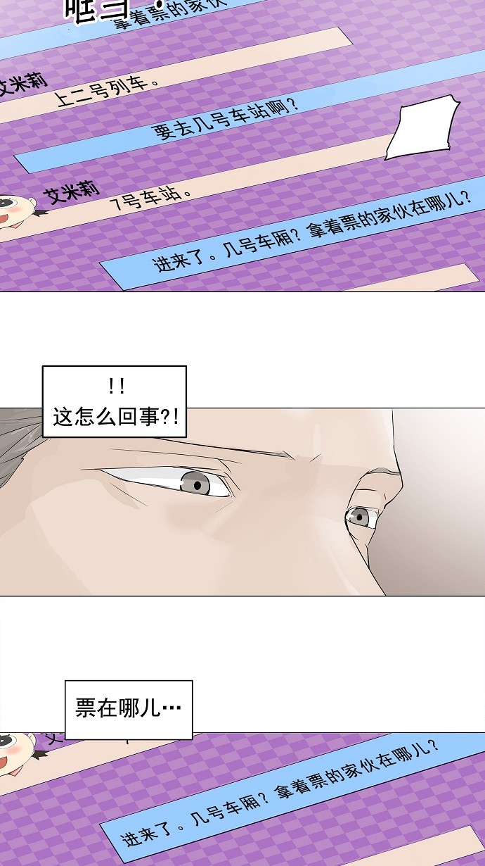 《神之塔》漫画最新章节第196话免费下拉式在线观看章节第【31】张图片