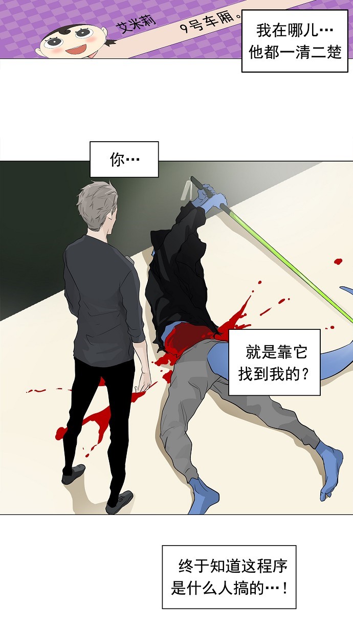 《神之塔》漫画最新章节第196话免费下拉式在线观看章节第【30】张图片