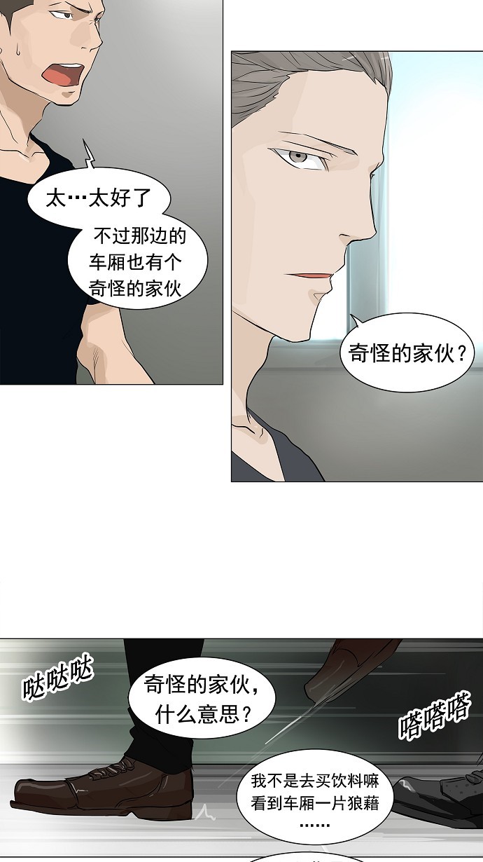 《神之塔》漫画最新章节第196话免费下拉式在线观看章节第【27】张图片