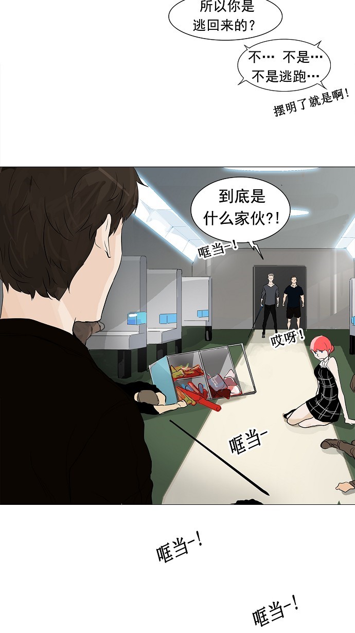 《神之塔》漫画最新章节第196话免费下拉式在线观看章节第【26】张图片