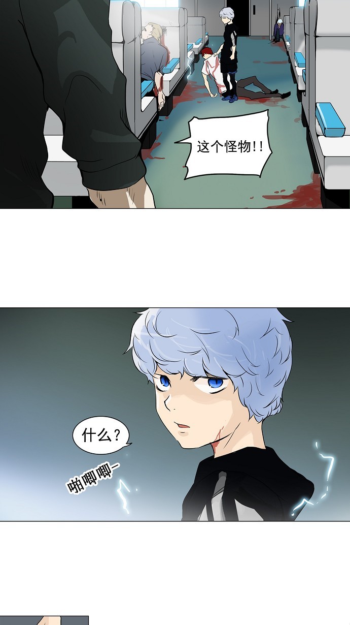 《神之塔》漫画最新章节第196话免费下拉式在线观看章节第【21】张图片