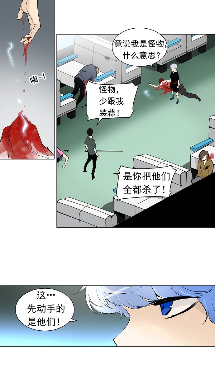 《神之塔》漫画最新章节第196话免费下拉式在线观看章节第【20】张图片