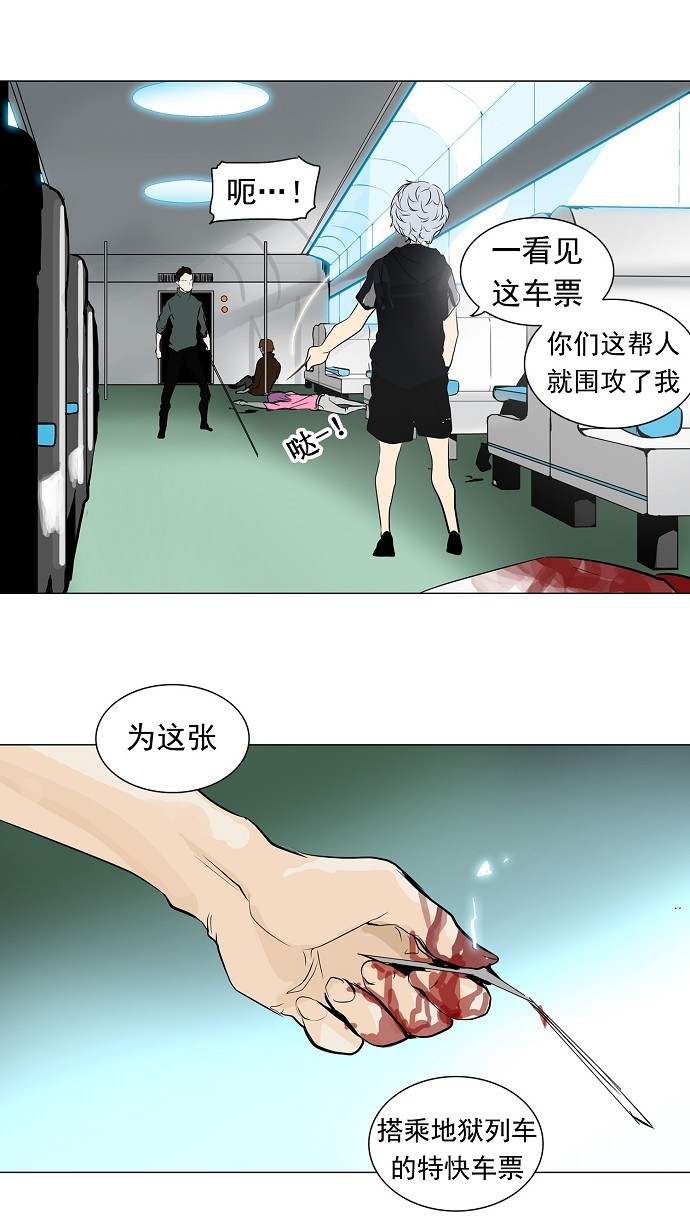 《神之塔》漫画最新章节第196话免费下拉式在线观看章节第【19】张图片